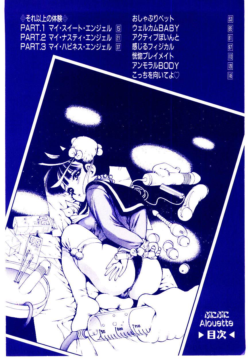 Punipuni Alouette page 5 full