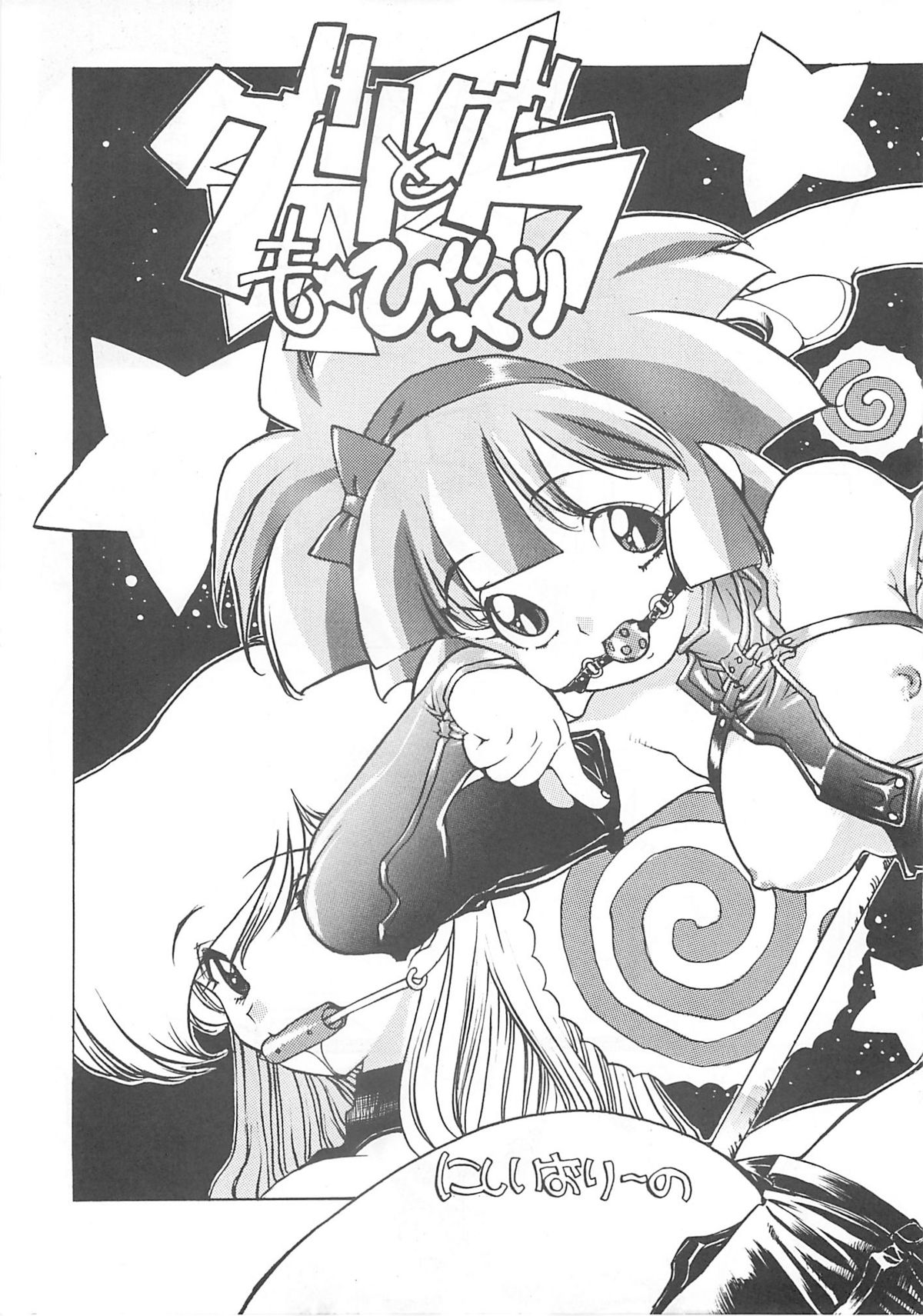 Nishi Iori A4S'2 &rdquo;Ancient Days&rdquo; page 10 full