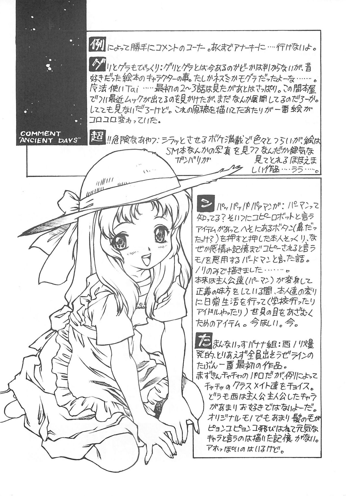 Nishi Iori A4S'2 &rdquo;Ancient Days&rdquo; page 4 full