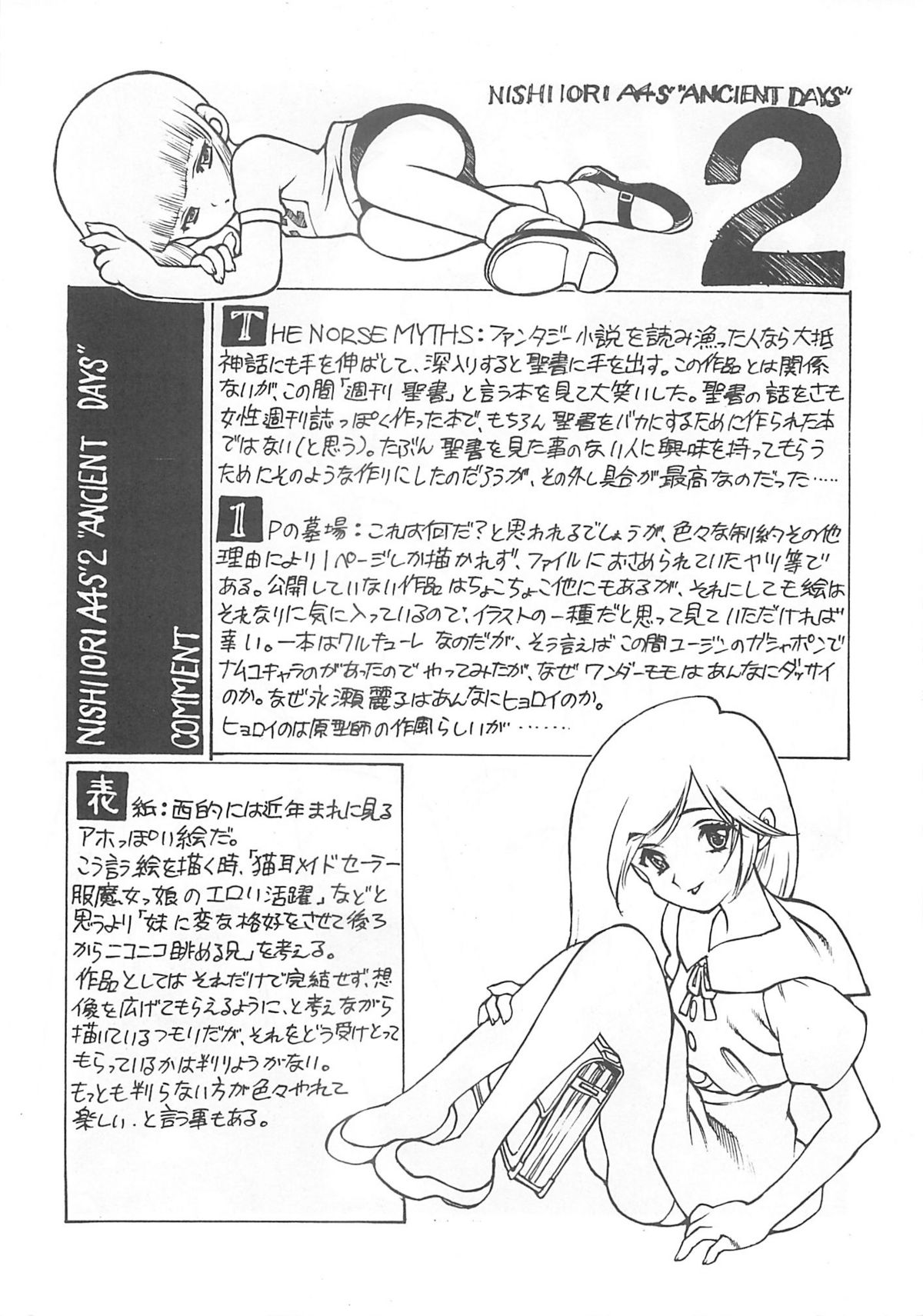 Nishi Iori A4S'2 &rdquo;Ancient Days&rdquo; page 6 full