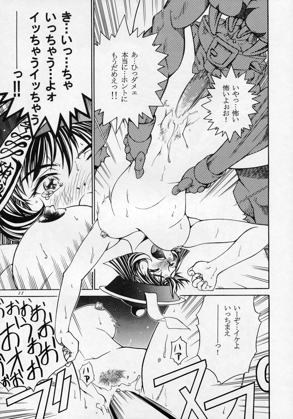 LORD OF LORDS 1 page 10 full