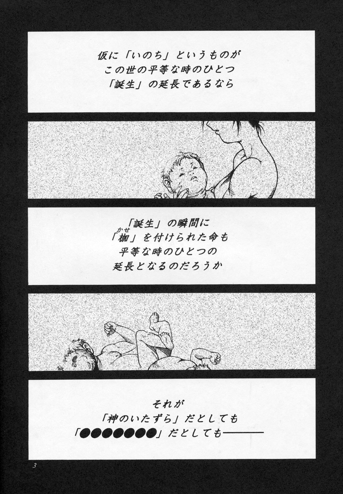 LORD OF LORDS 1 page 2 full