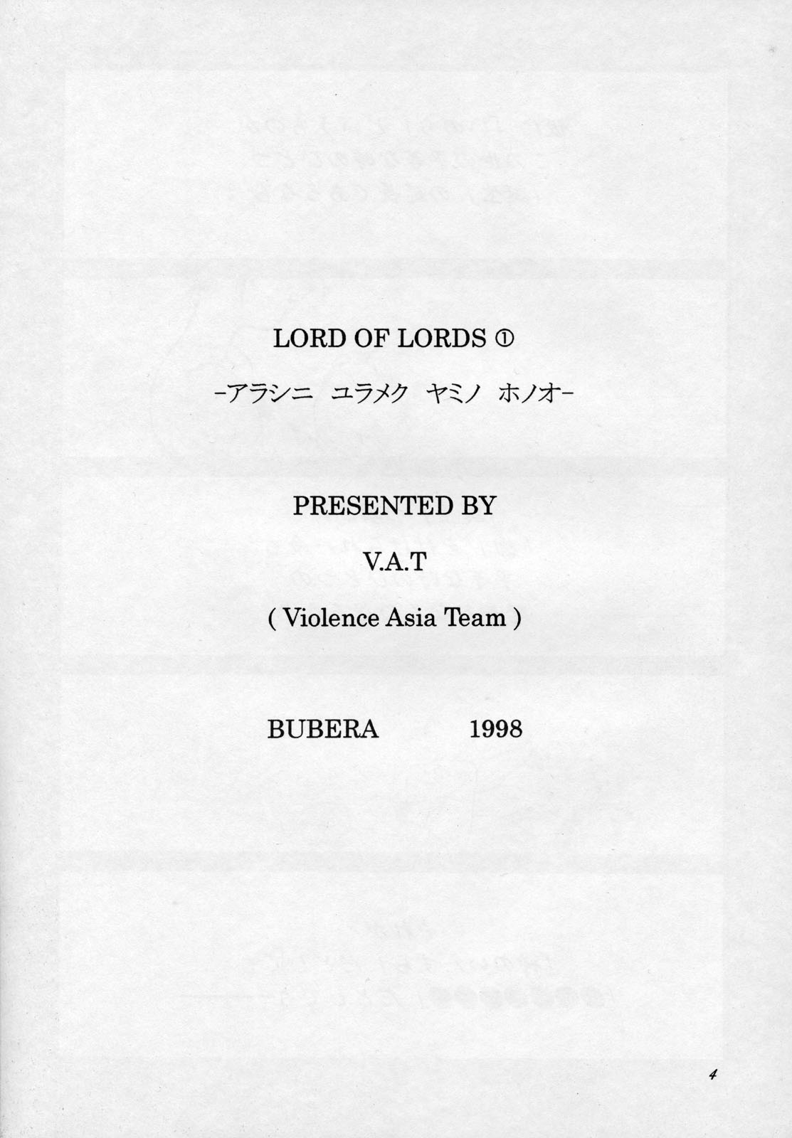 LORD OF LORDS 1 page 3 full