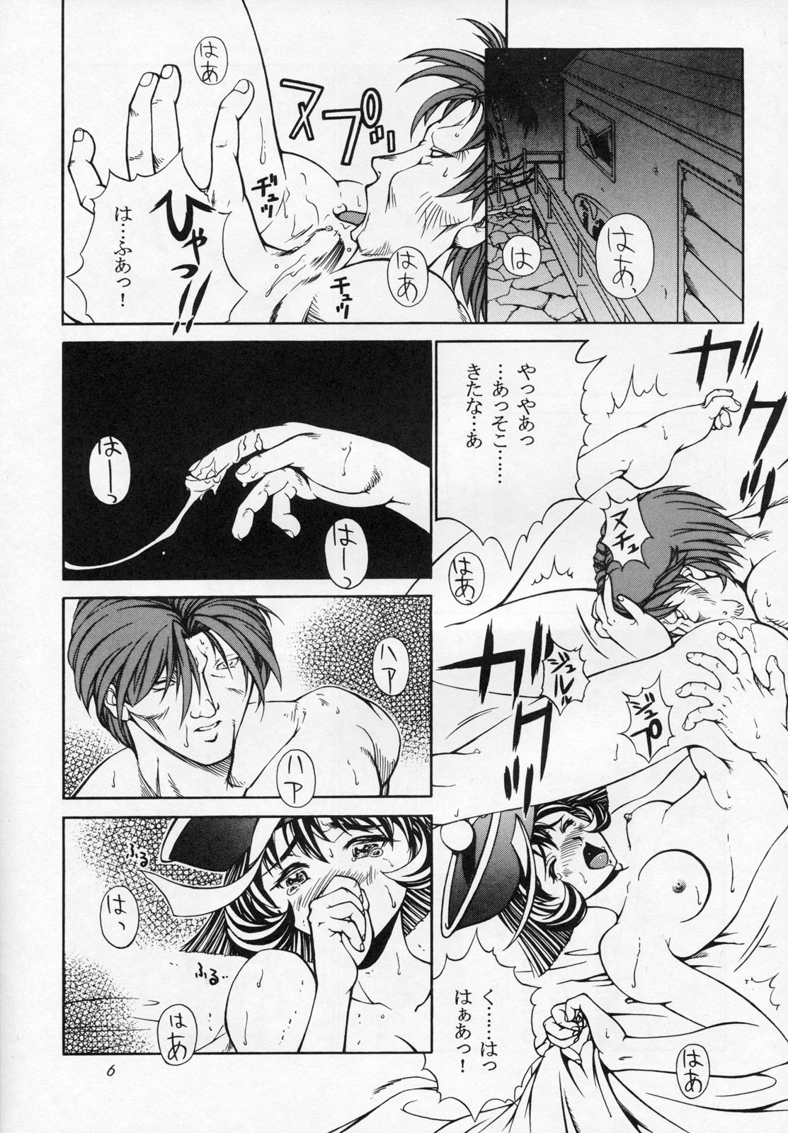 LORD OF LORDS 1 page 5 full