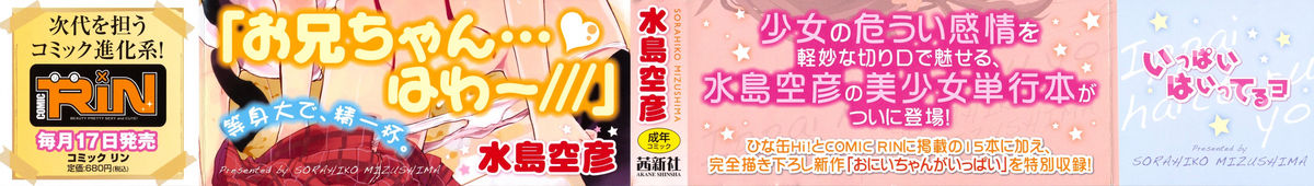 Ippai Haitteruyo page 2 full