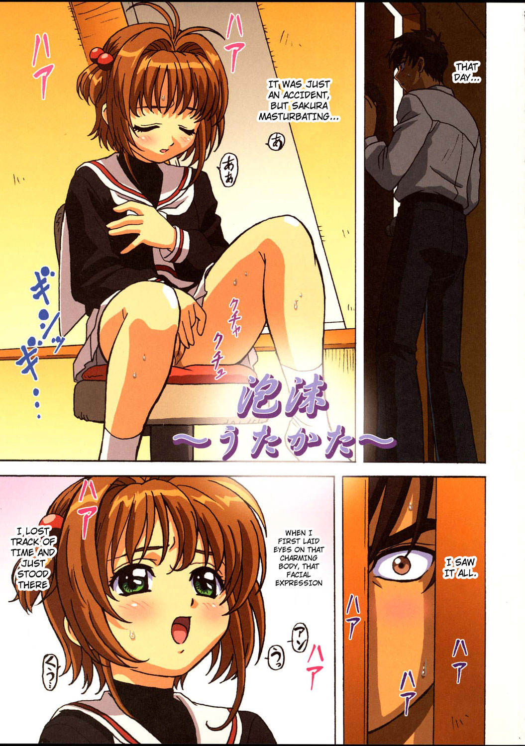 Sakura-chan Kocchi Kocchi page 2 full
