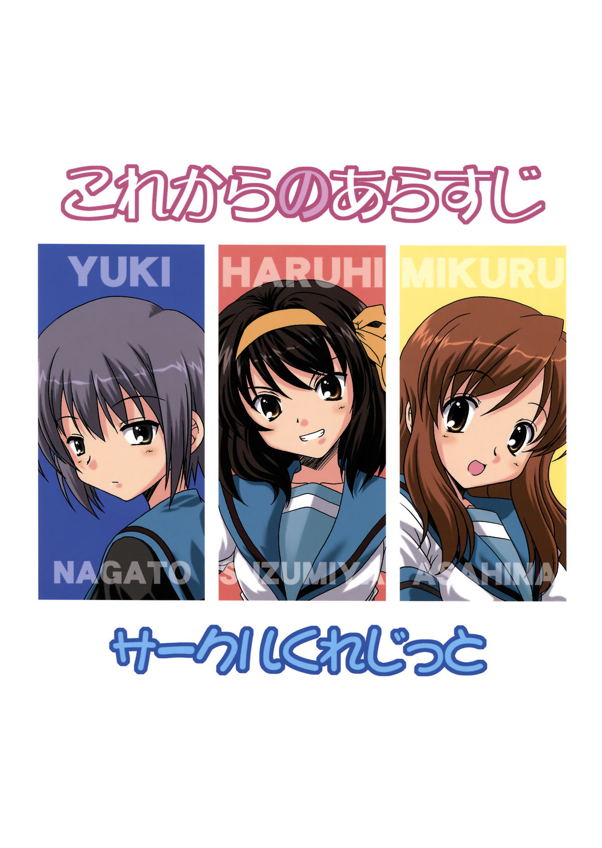 Korekara no Arasuji page 2 full