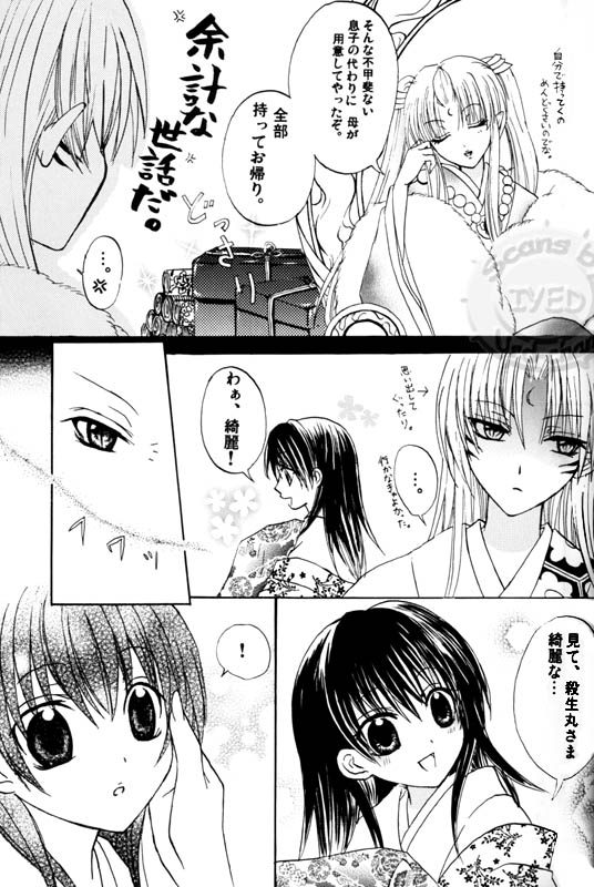 kann-renn-ki page 10 full