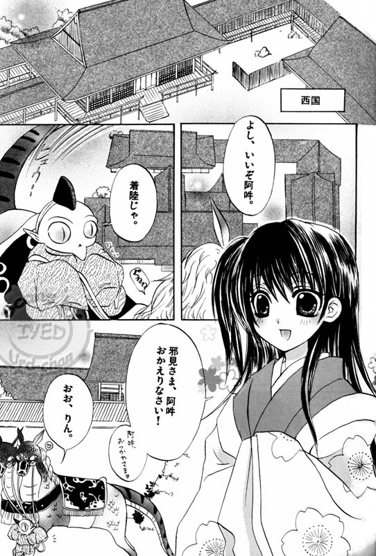 kann-renn-ki page 4 full