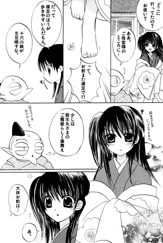 kann-renn-ki page 5 full