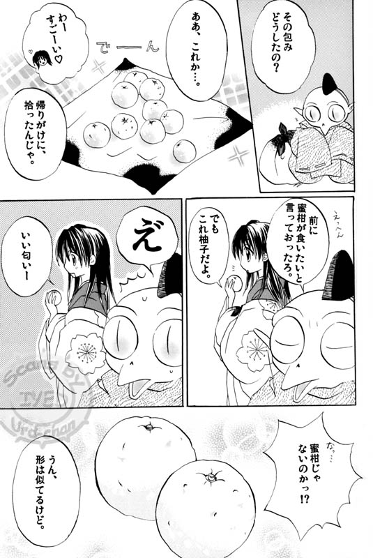 kann-renn-ki page 6 full