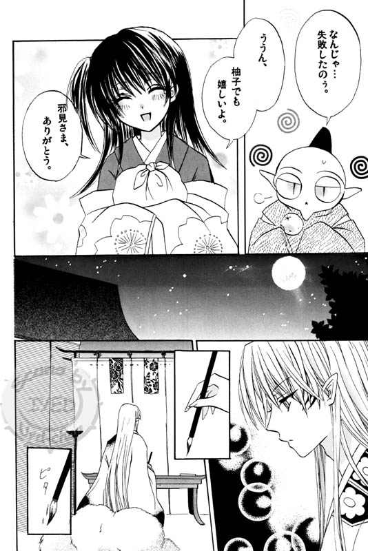 kann-renn-ki page 7 full