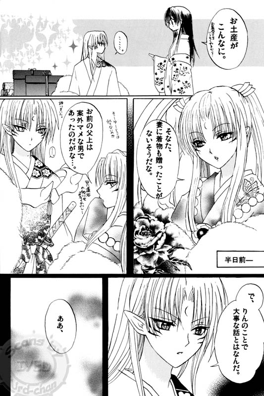 kann-renn-ki page 9 full