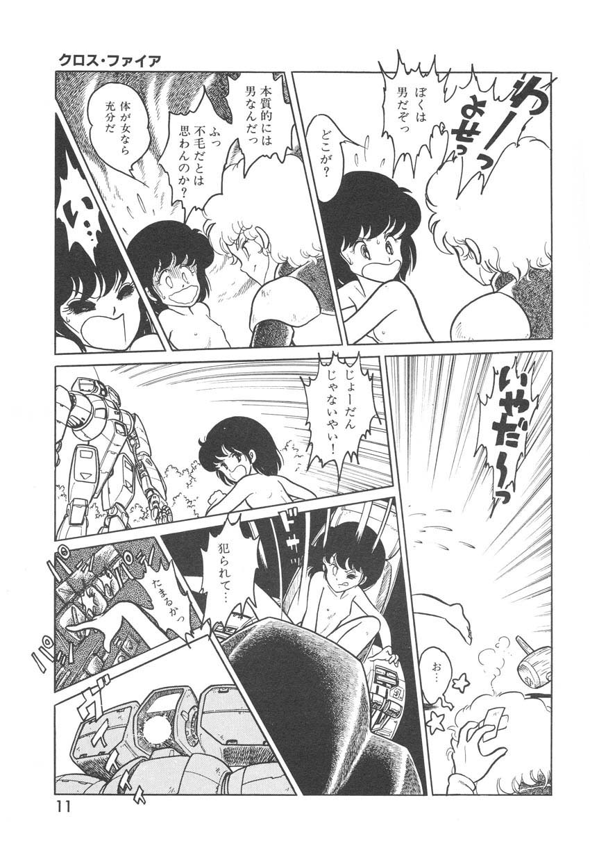 Cross Fire page 10 full