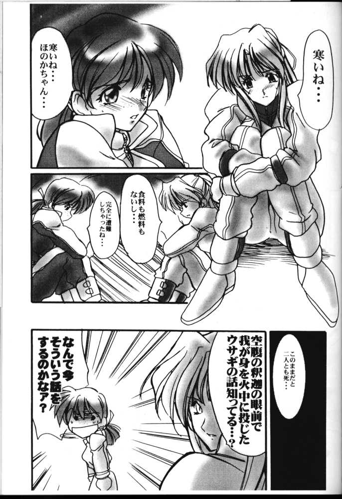 Ruridou Gahou 6 page 10 full