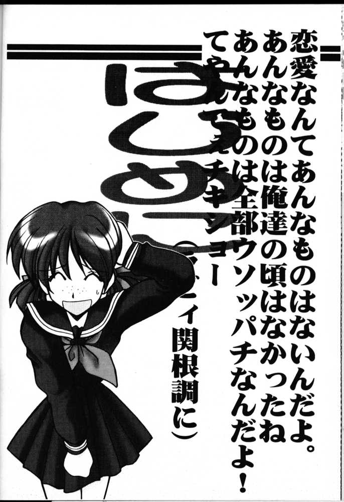 Ruridou Gahou 6 page 3 full