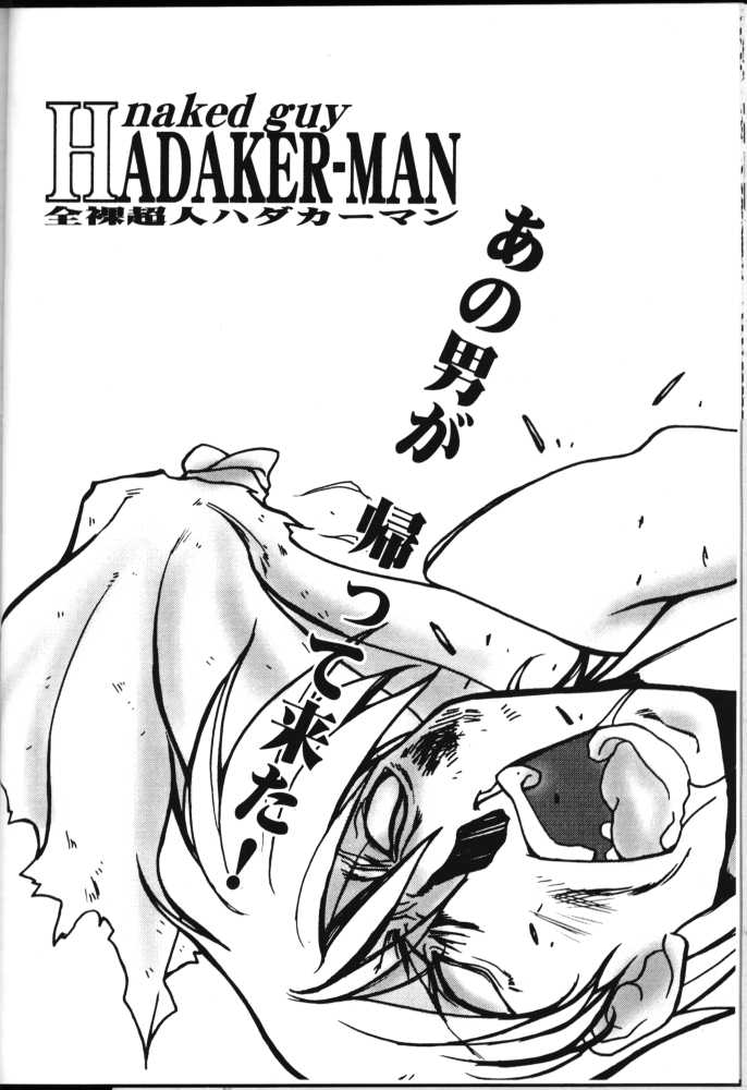 Ruridou Gahou 6 page 5 full