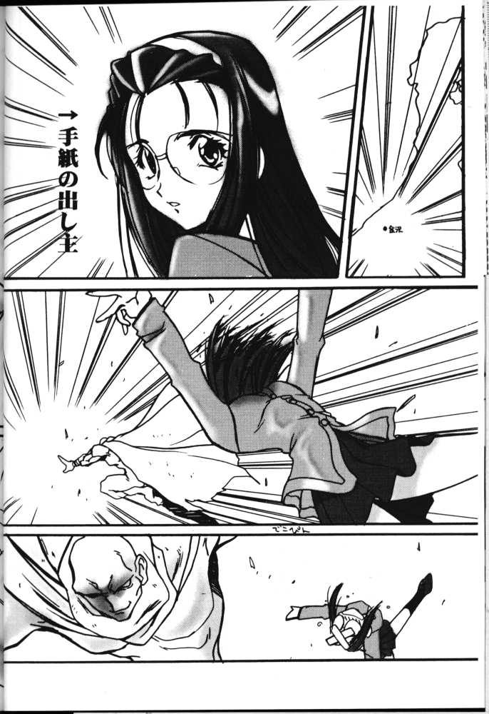 Ruridou Gahou 6 page 7 full