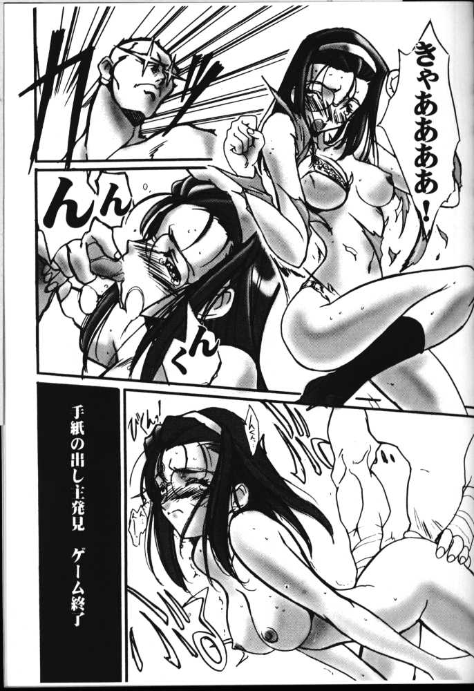 Ruridou Gahou 6 page 8 full