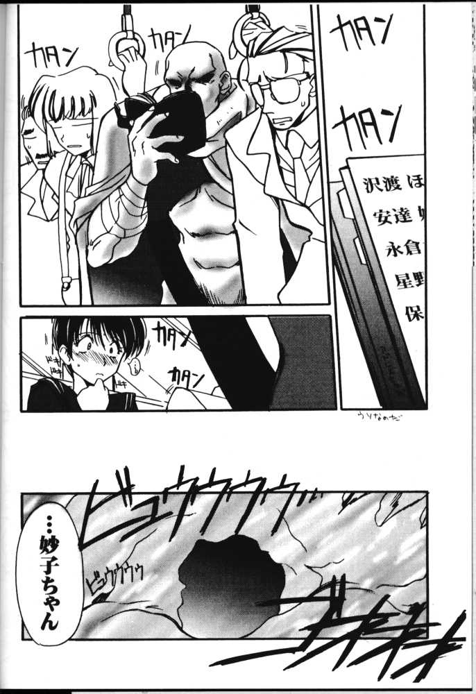 Ruridou Gahou 6 page 9 full