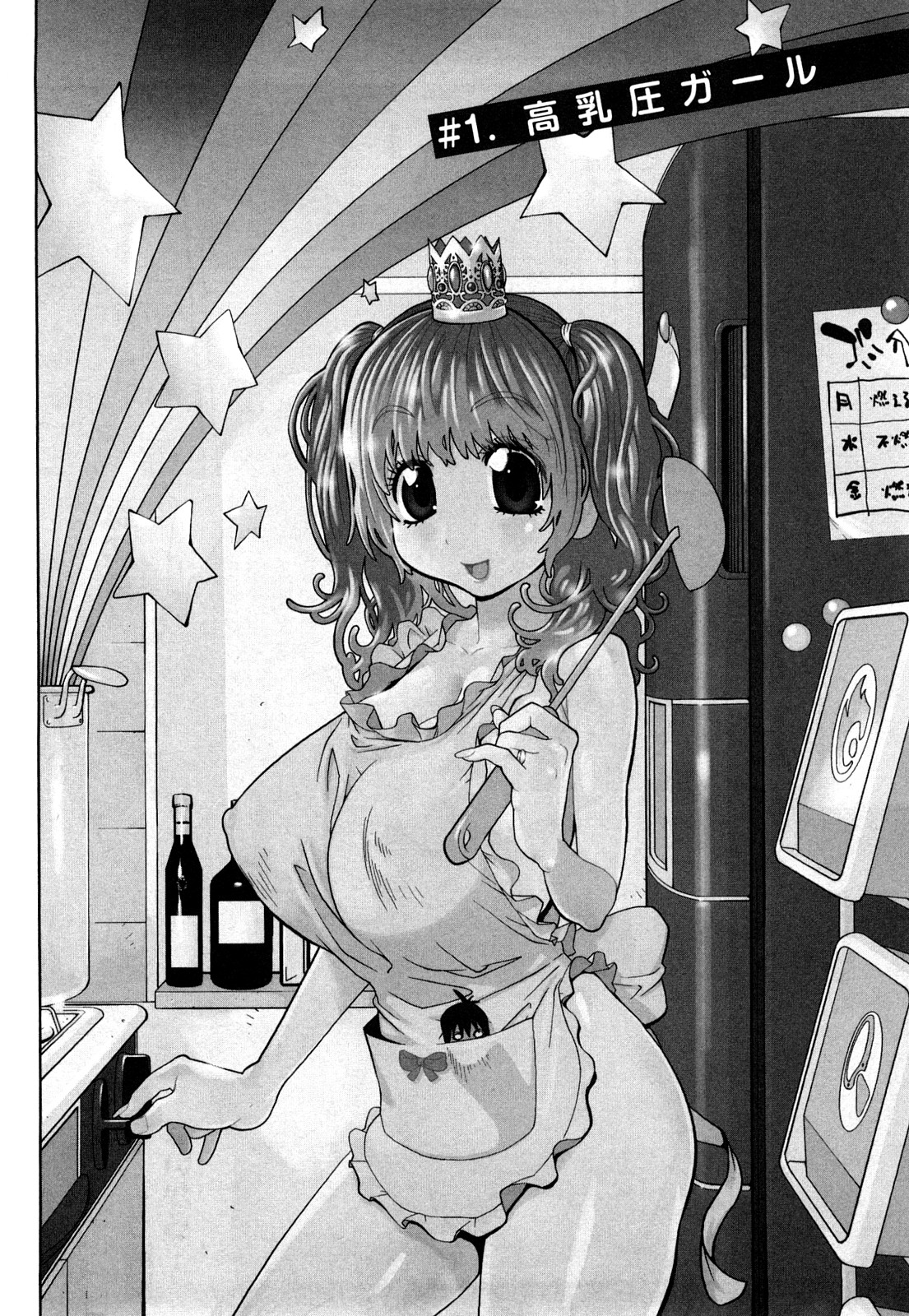 Omoitattara Chichijitsu page 7 full