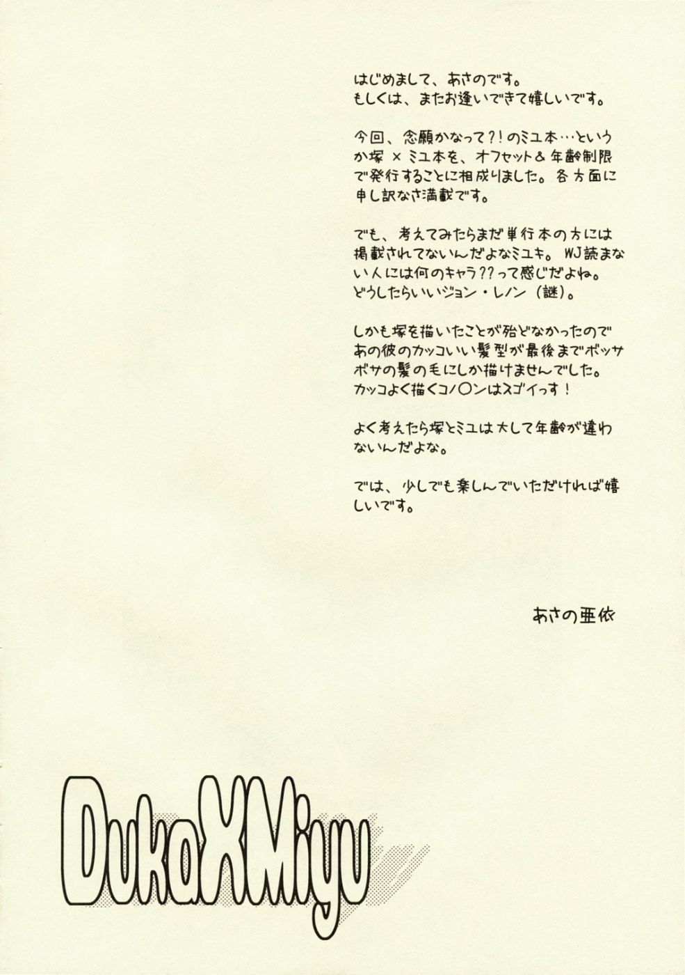 Under Control page 3 full