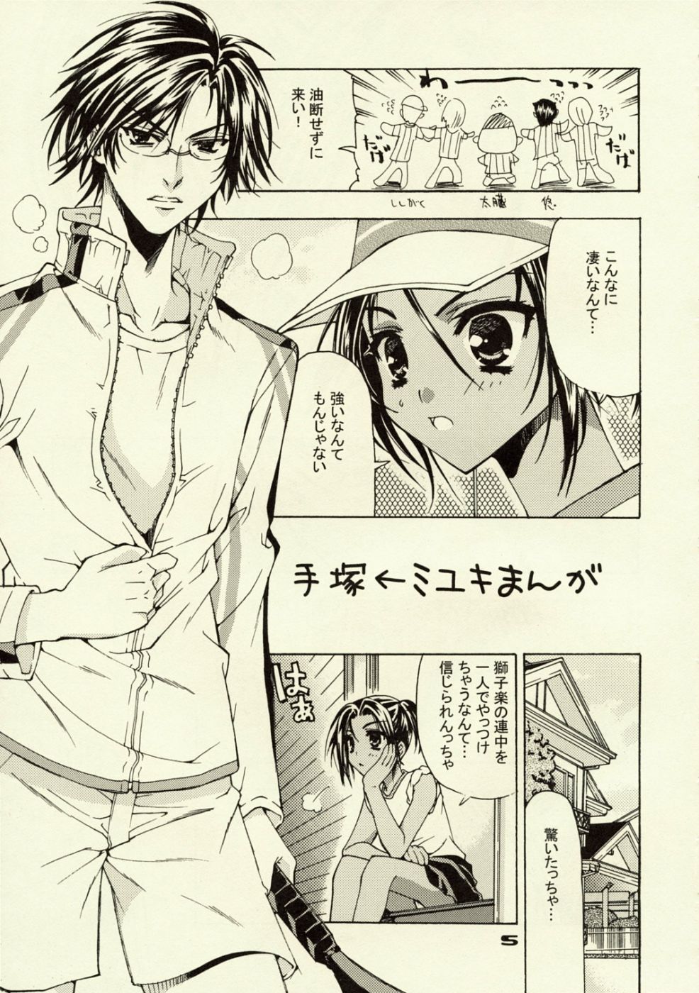 Under Control page 4 full