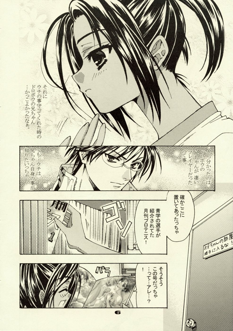 Under Control page 5 full