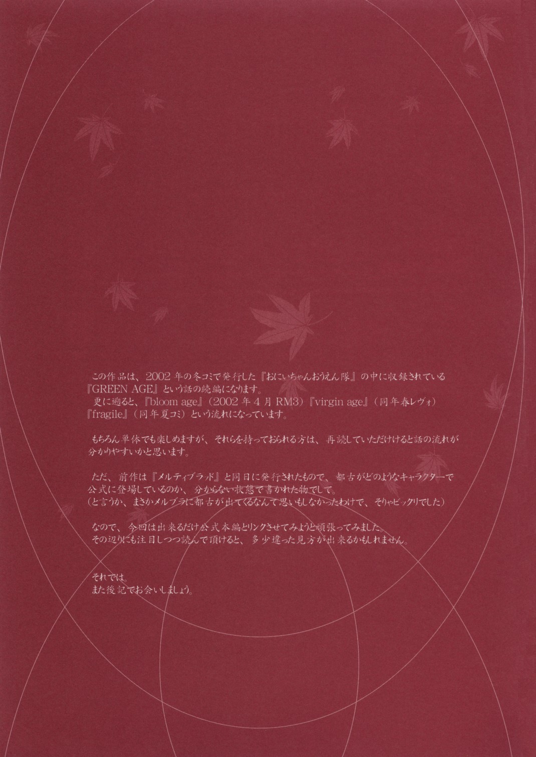 Onii-chan Ryokou iko page 6 full