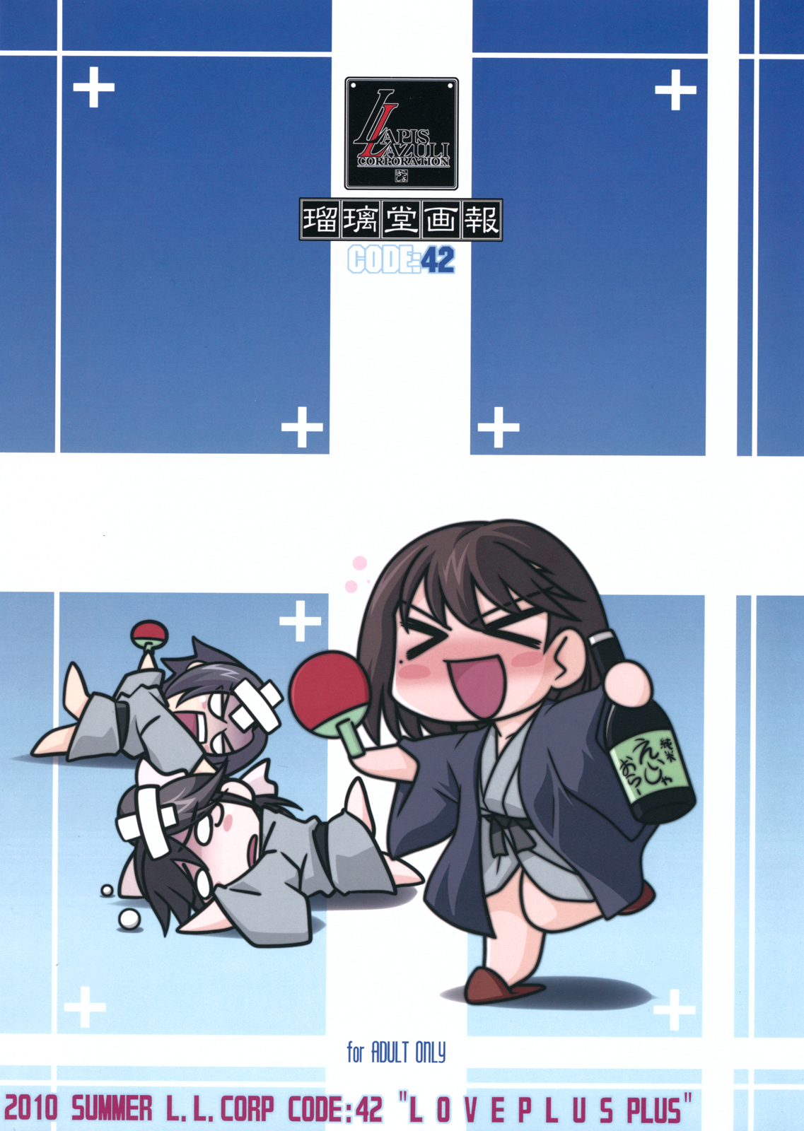 Ruridou Gahou CODE：42 page 2 full