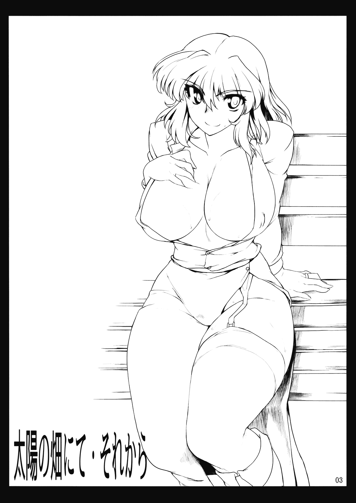 Taiyou no Hatakenite Sorekara + Paper page 4 full