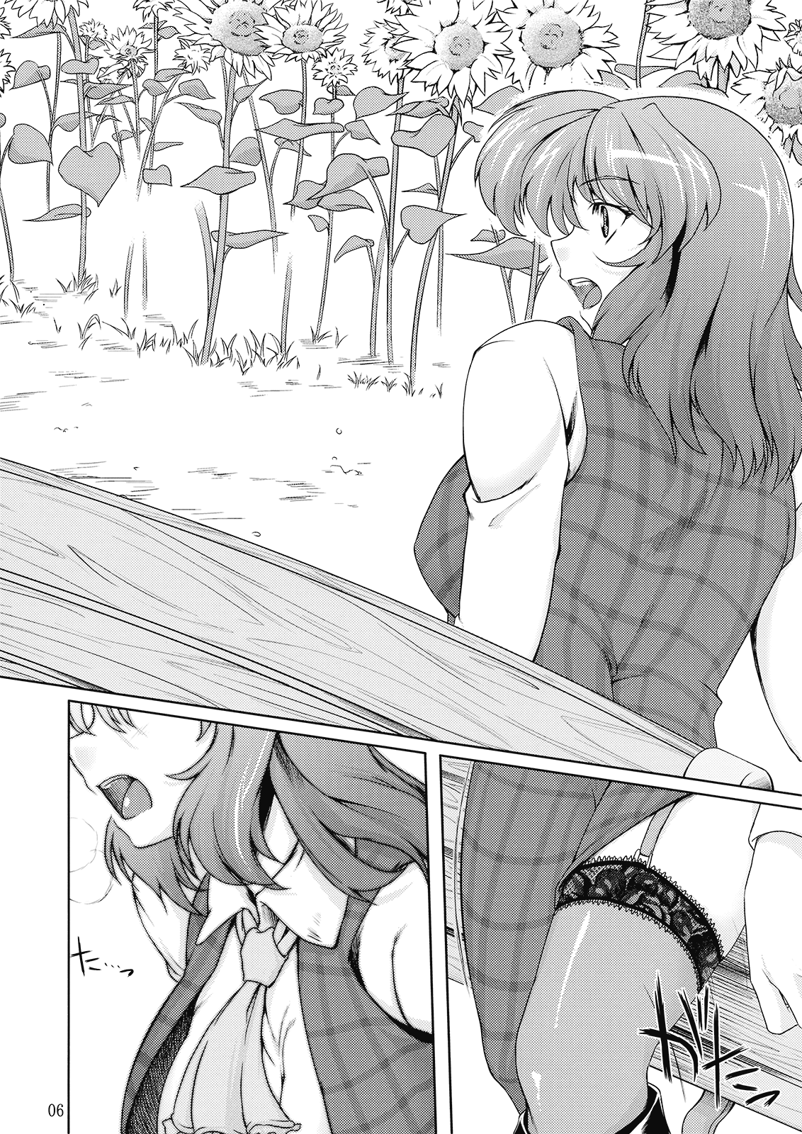 Taiyou no Hatakenite Sorekara + Paper page 7 full