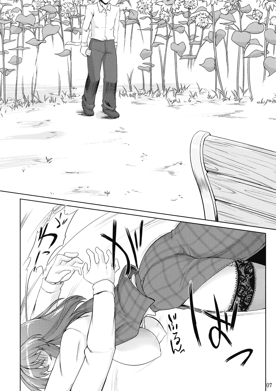 Taiyou no Hatakenite Sorekara + Paper page 8 full