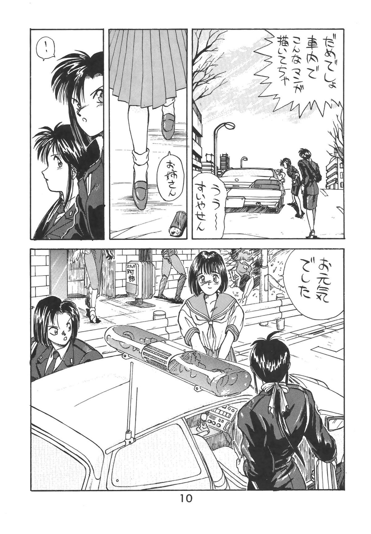 MADONNA SP 2 page 10 full