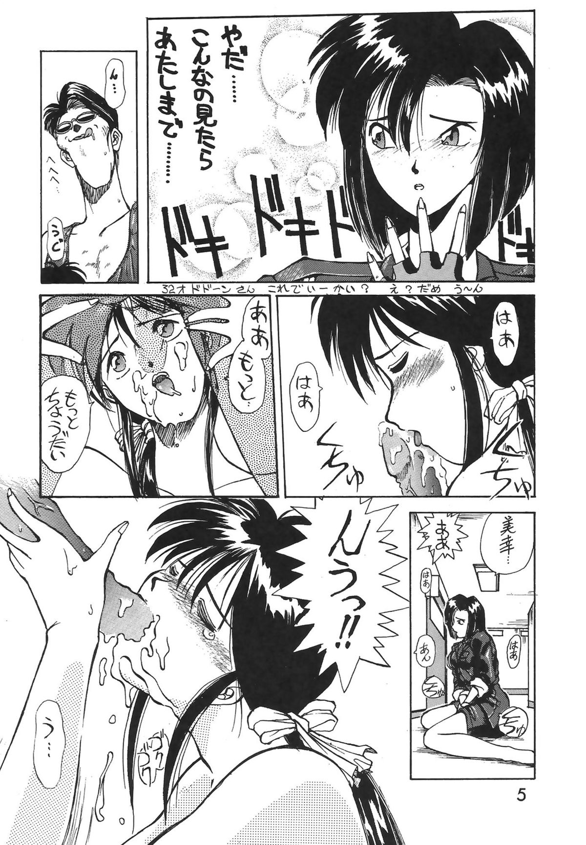 MADONNA SP 2 page 5 full