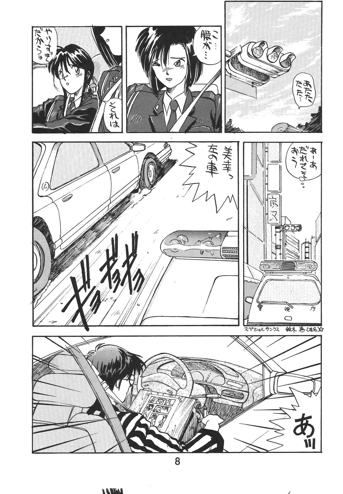 MADONNA SP 2 page 8 full