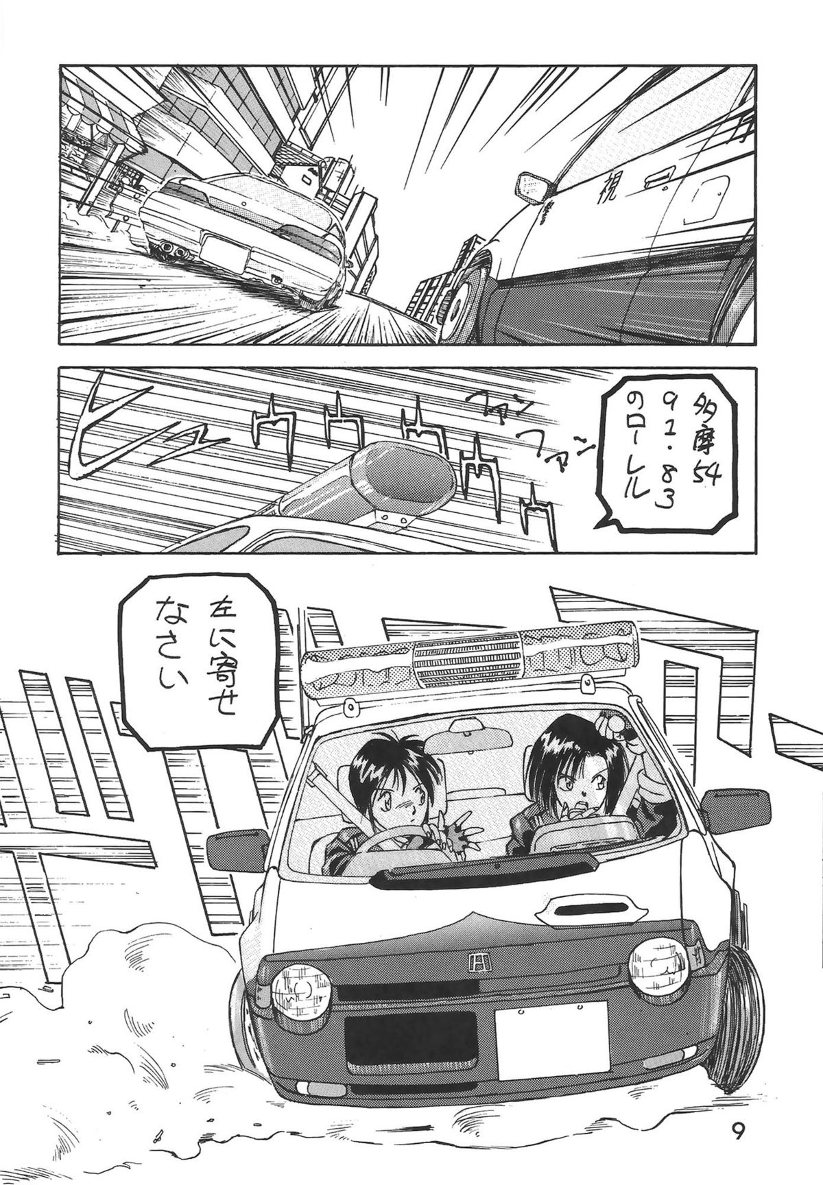 MADONNA SP 2 page 9 full