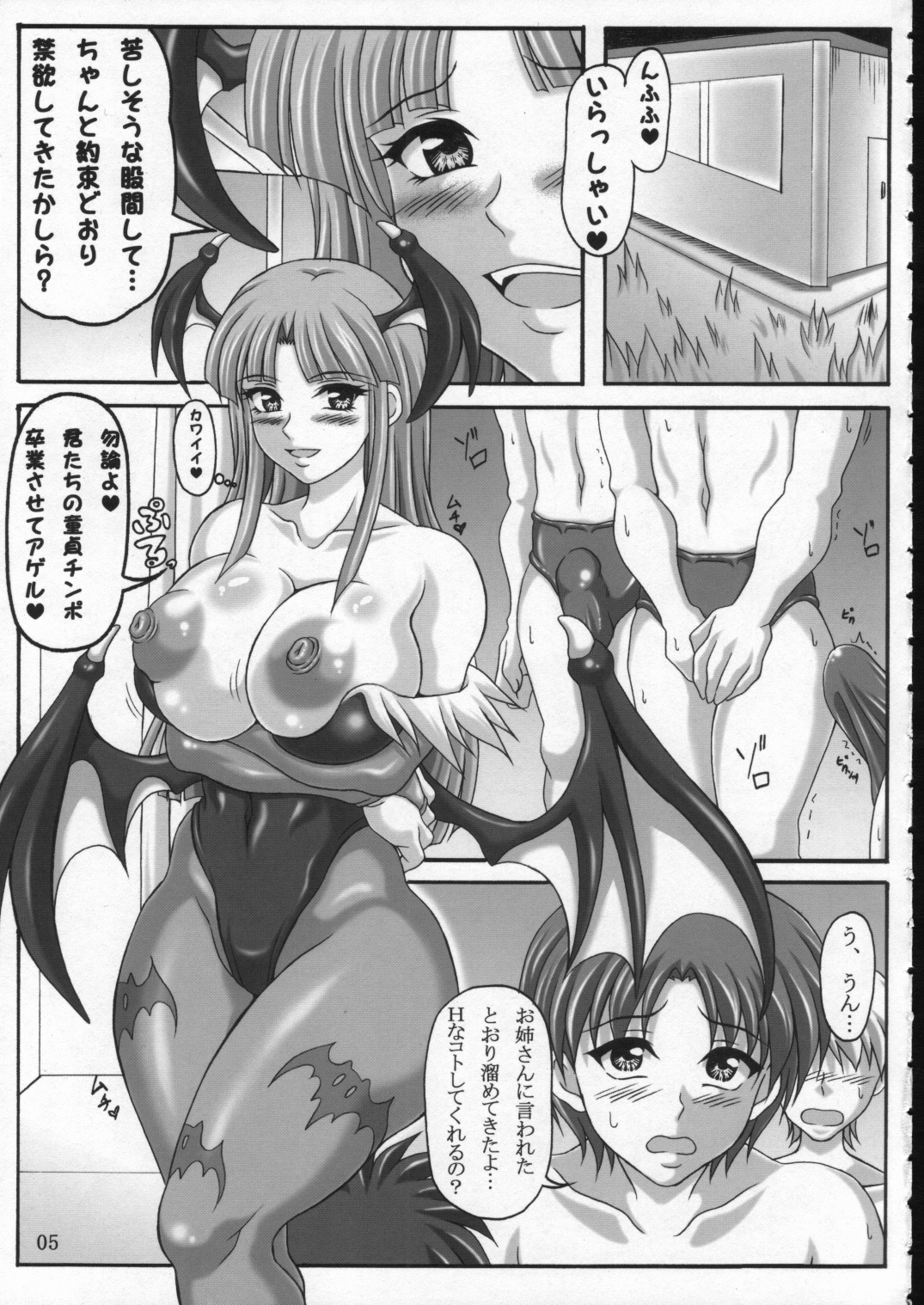 Kyuuseiki Morrigan page 4 full