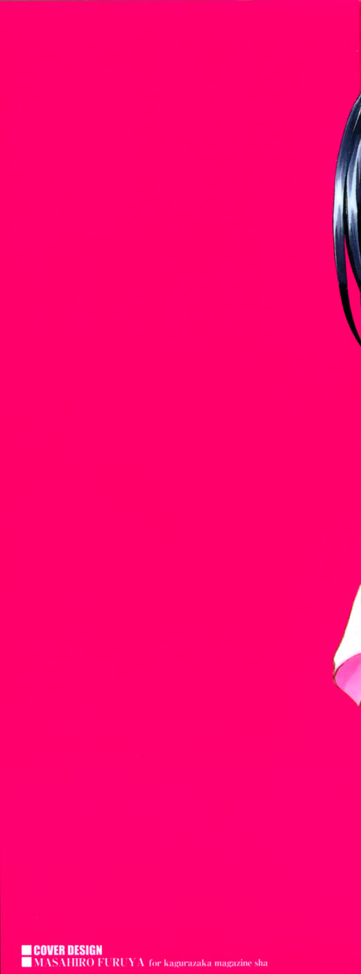 Tonariha Naniwo page 3 full