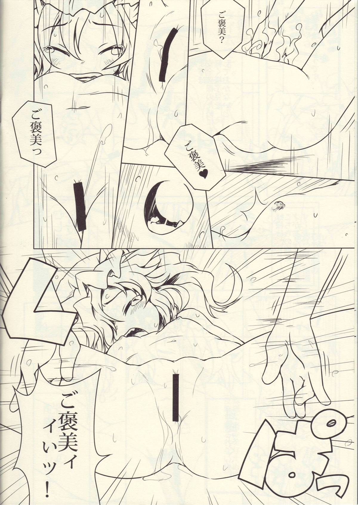 concierge page 5 full