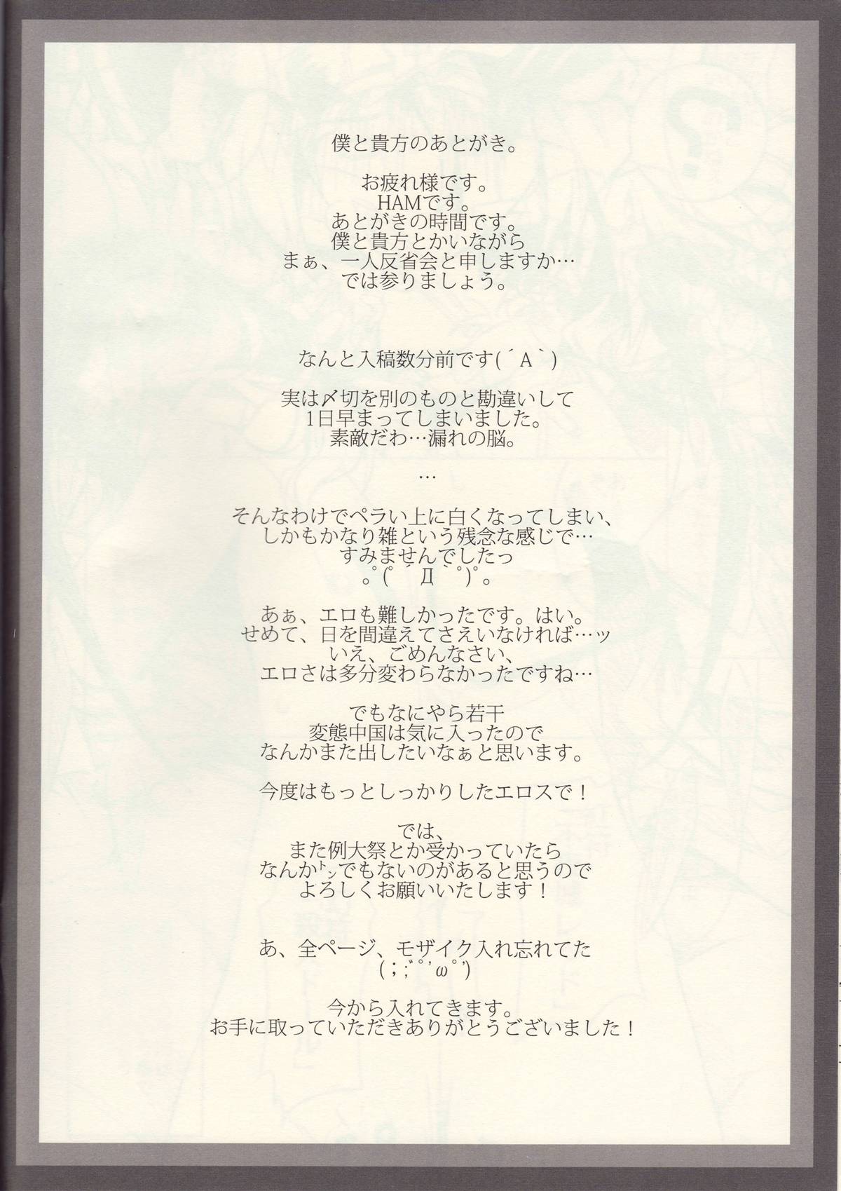 concierge page 9 full