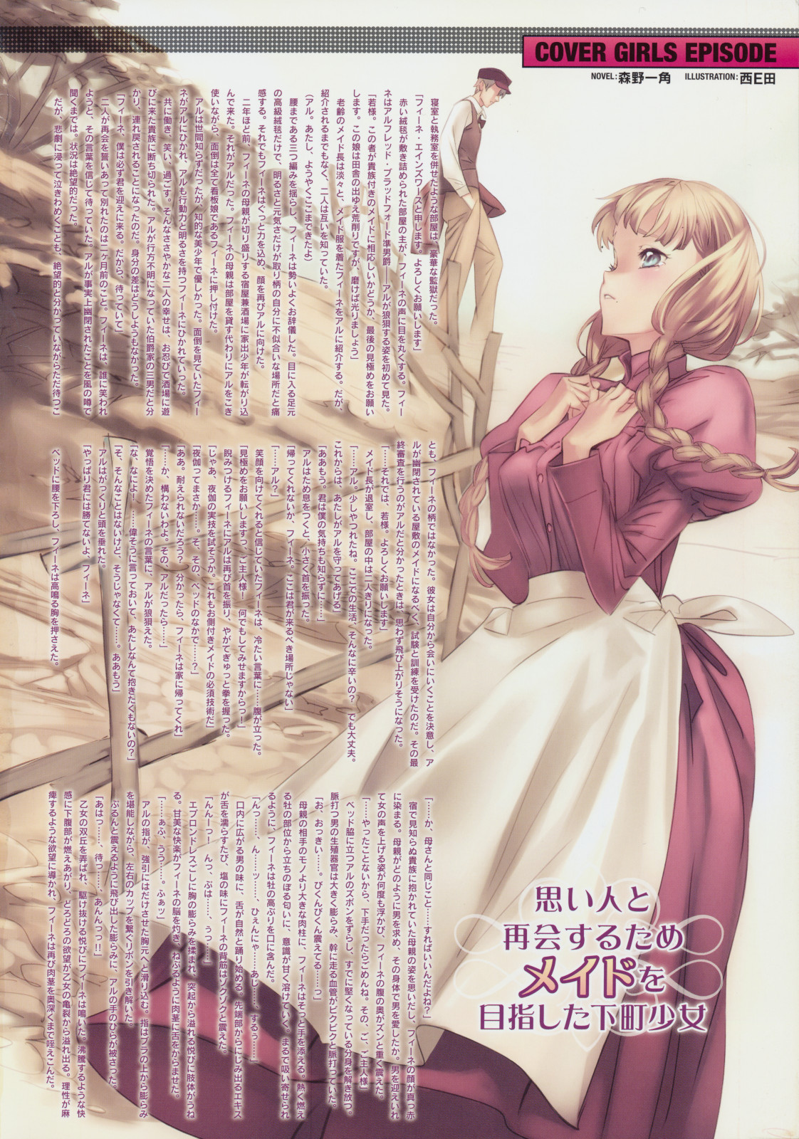 COMIC Megastore 2009-07 page 3 full