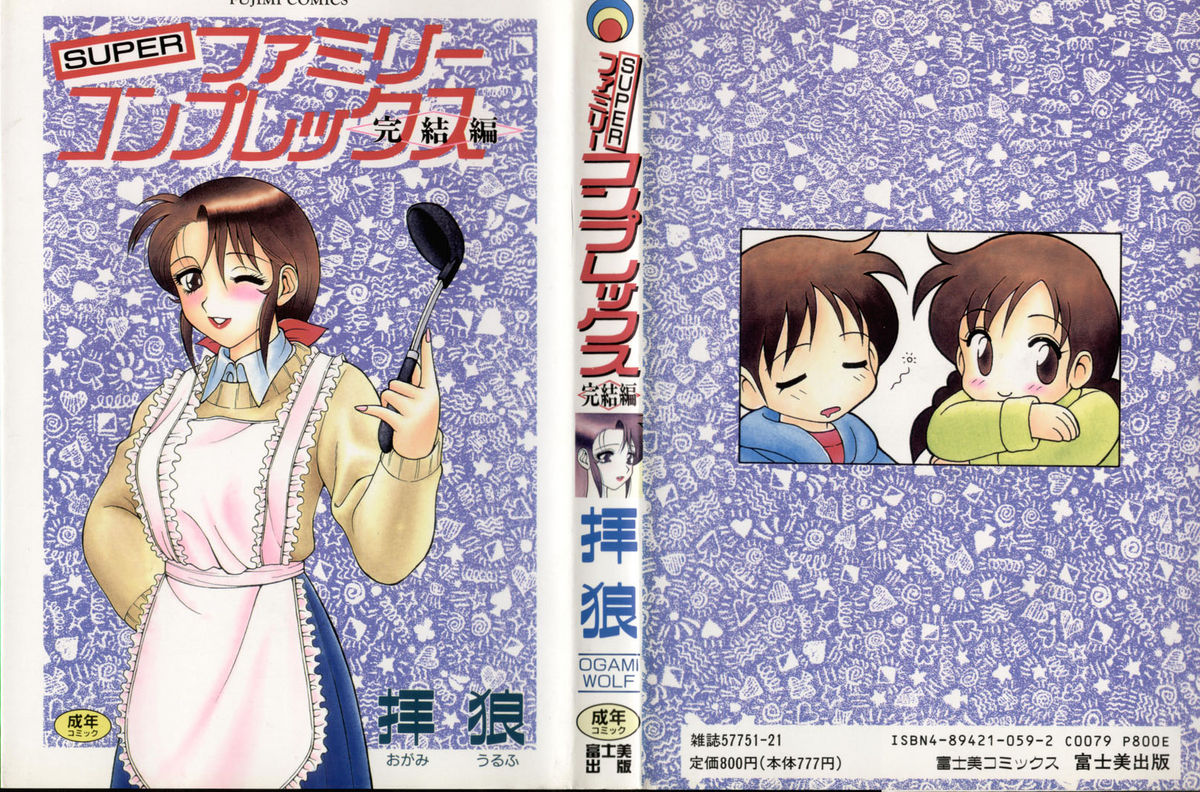 Super Family Complex 2 page 1 full