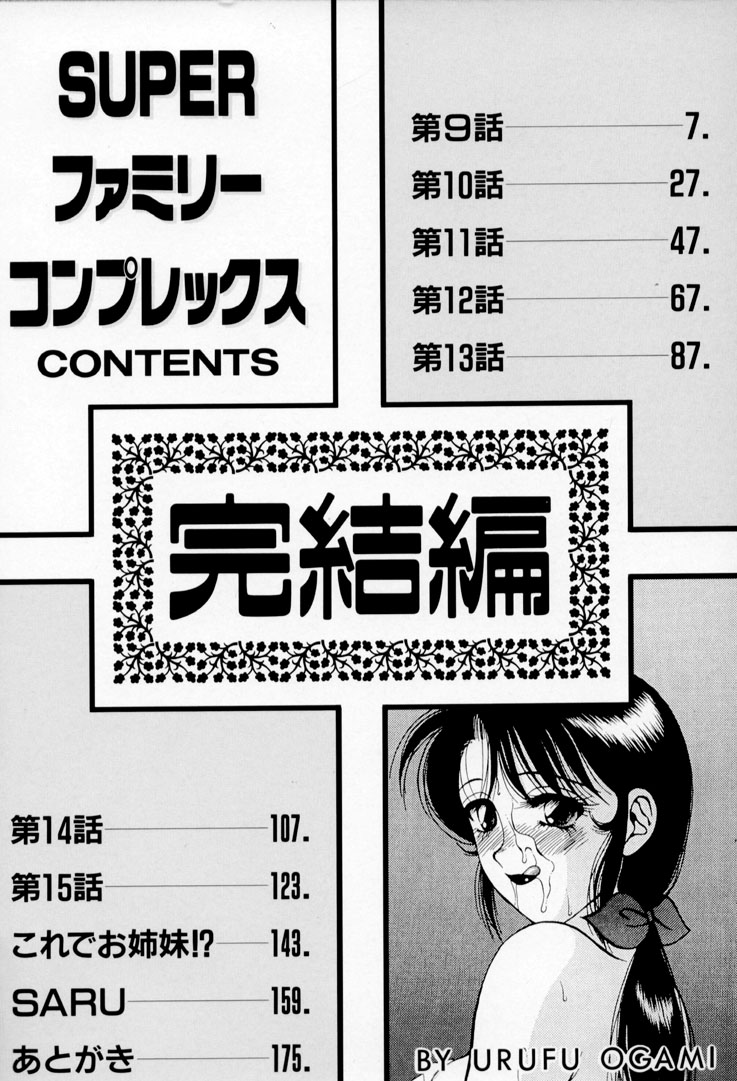 Super Family Complex 2 page 6 full