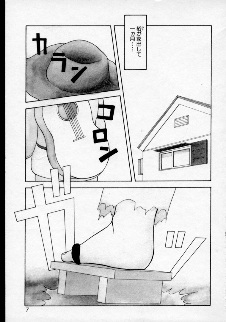 Super Family Complex 2 page 7 full