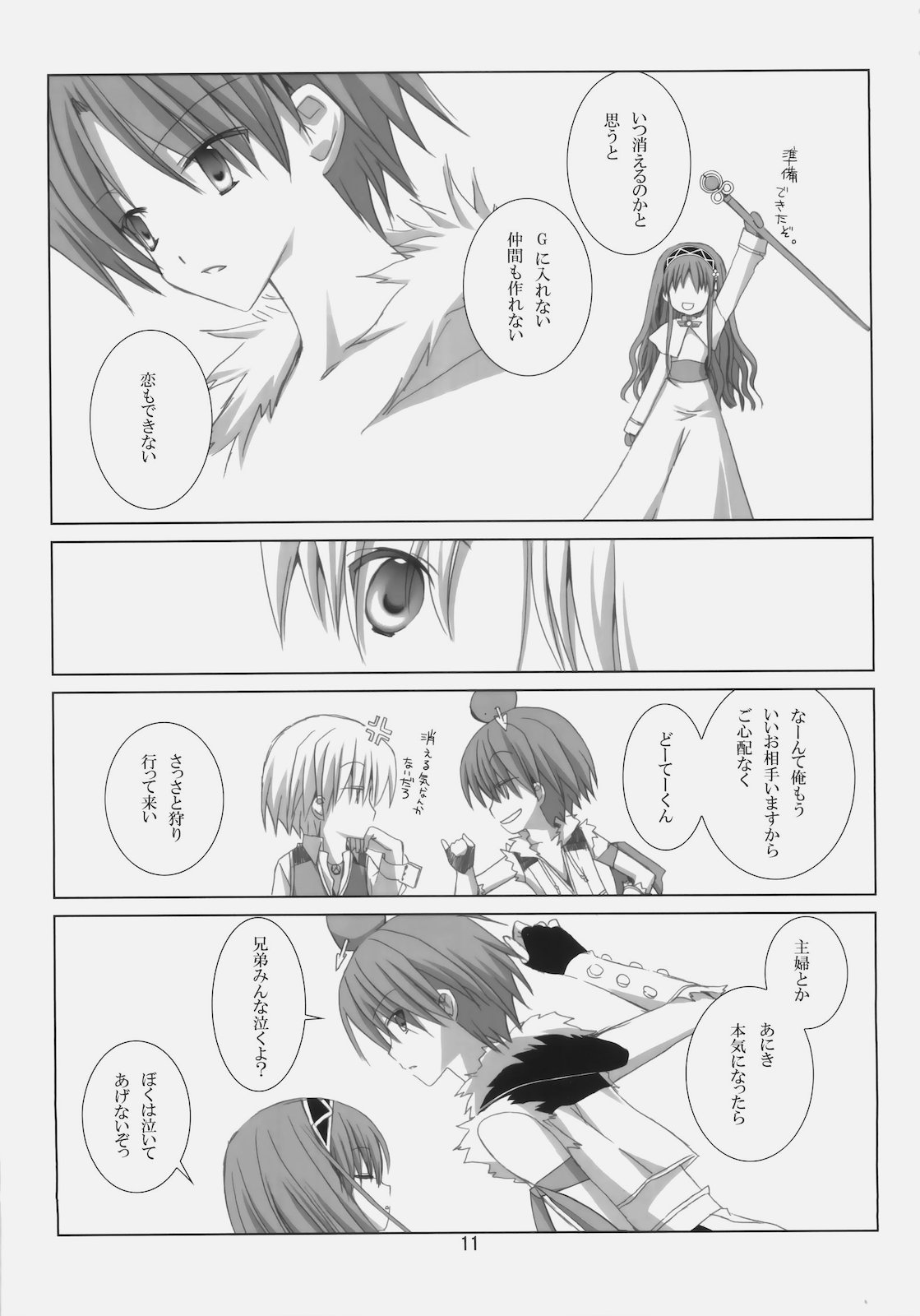 A square Ⅲ page 10 full