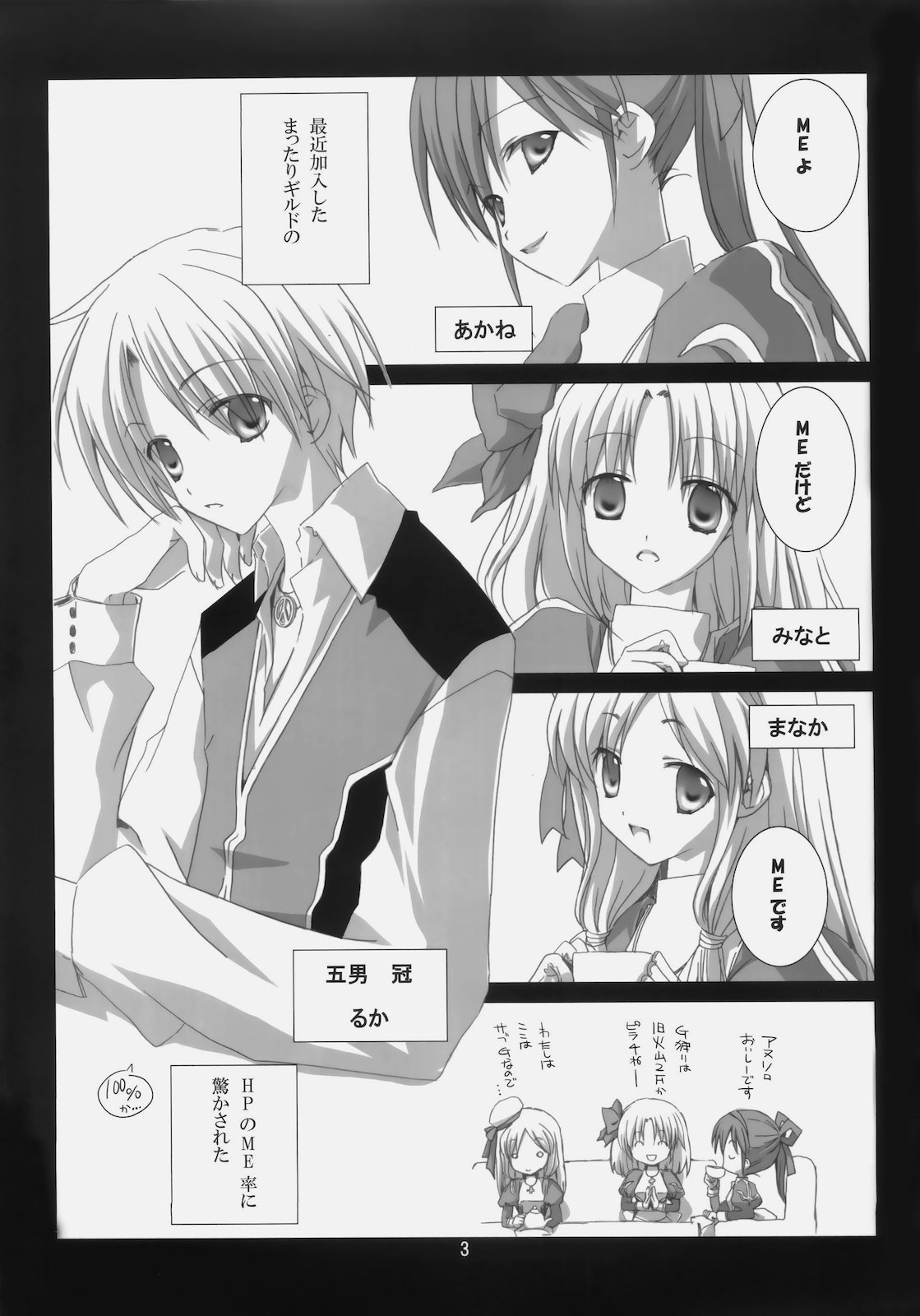 A square Ⅲ page 2 full