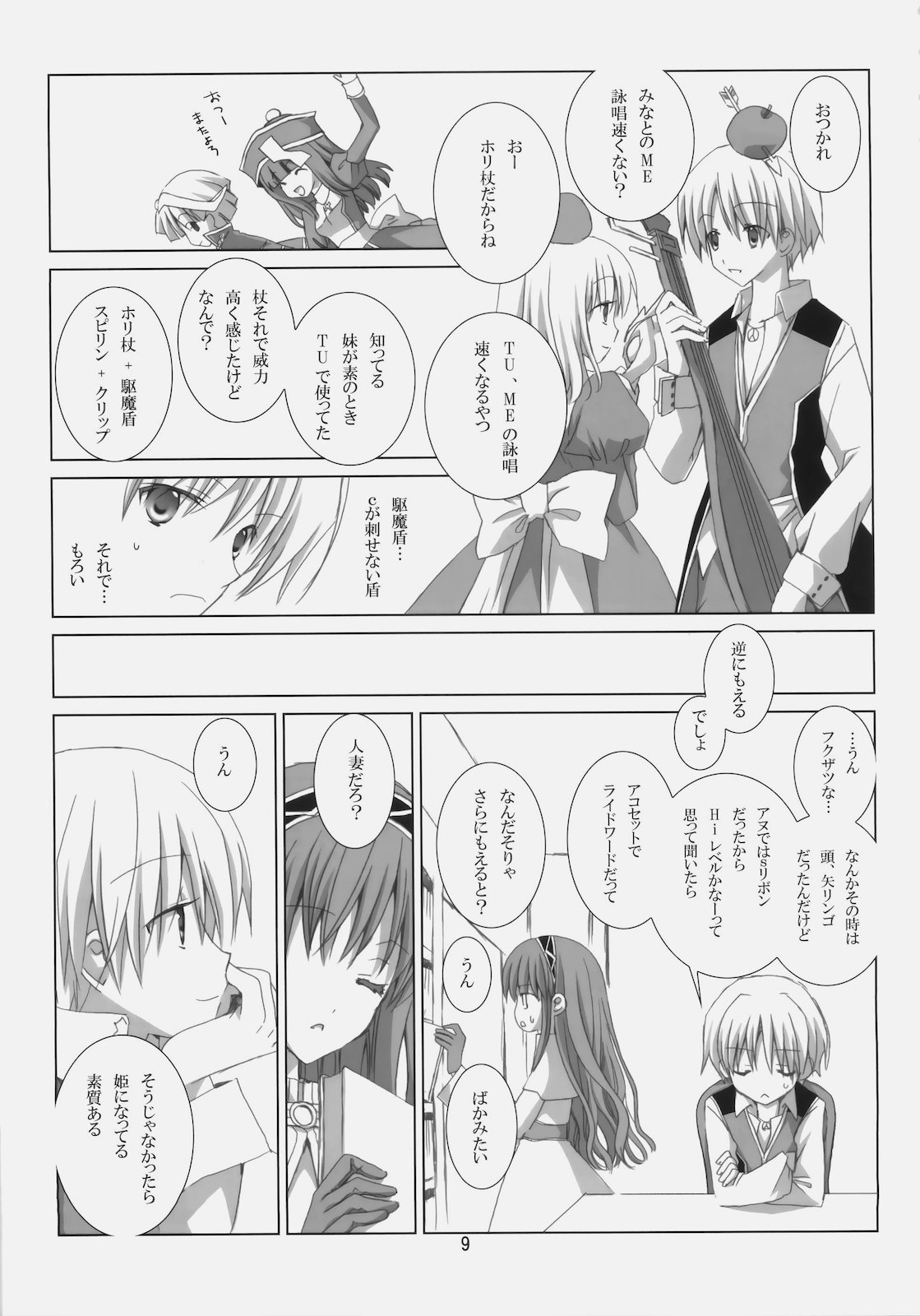 A square Ⅲ page 8 full