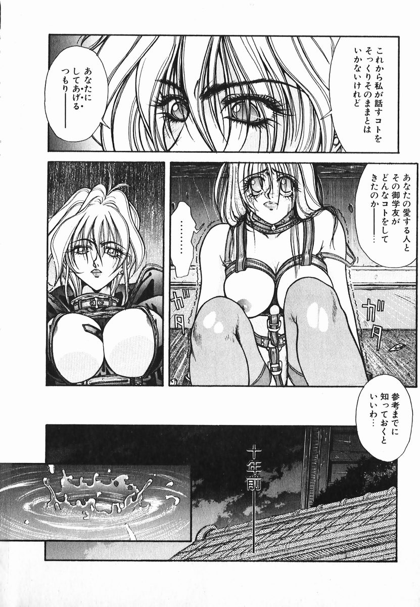 NIGHT VISITOR page 10 full