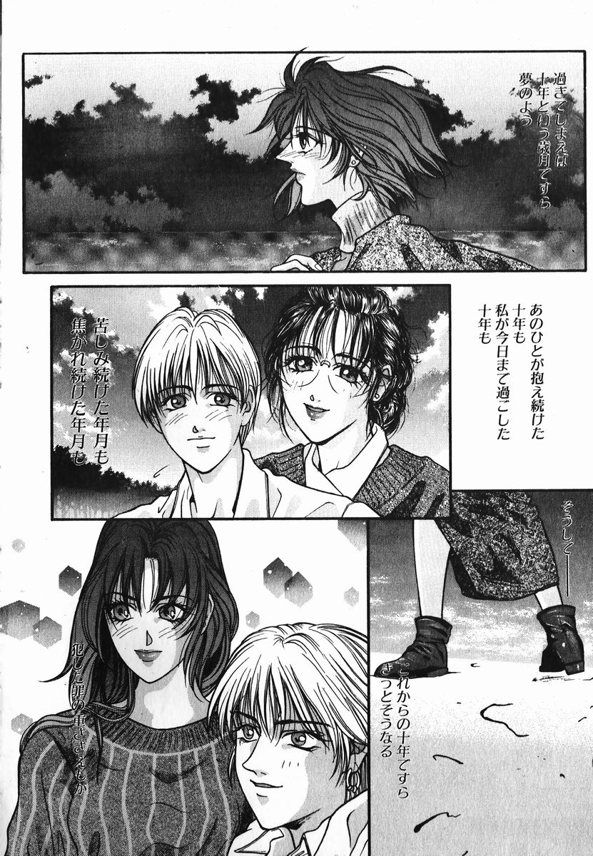 NIGHT VISITOR page 5 full